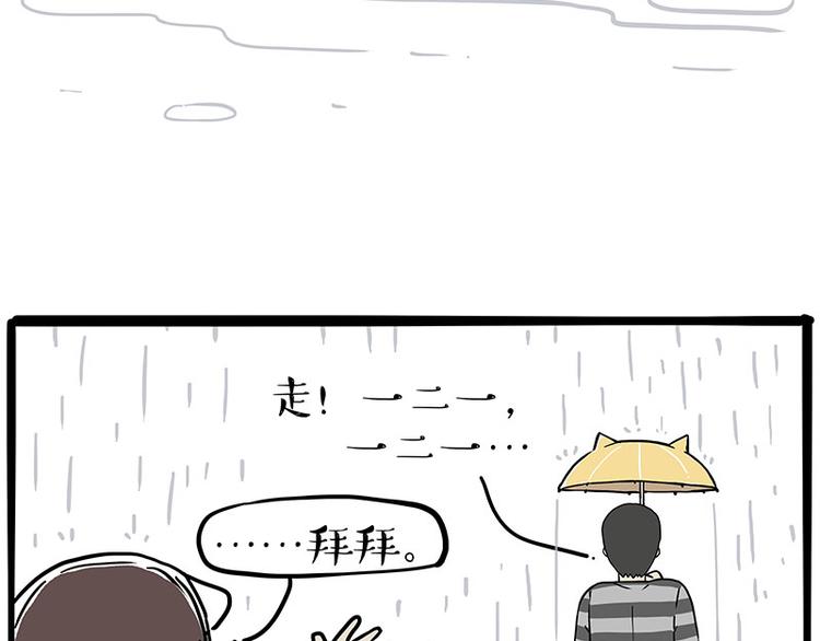 《吾皇巴扎黑》漫画最新章节第282话 型男（猫）免费下拉式在线观看章节第【18】张图片