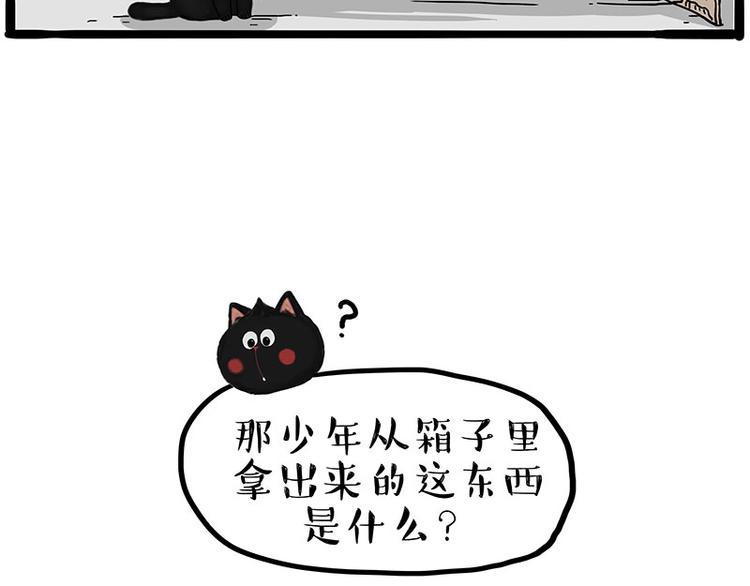 《吾皇巴扎黑》漫画最新章节第282话 型男（猫）免费下拉式在线观看章节第【24】张图片