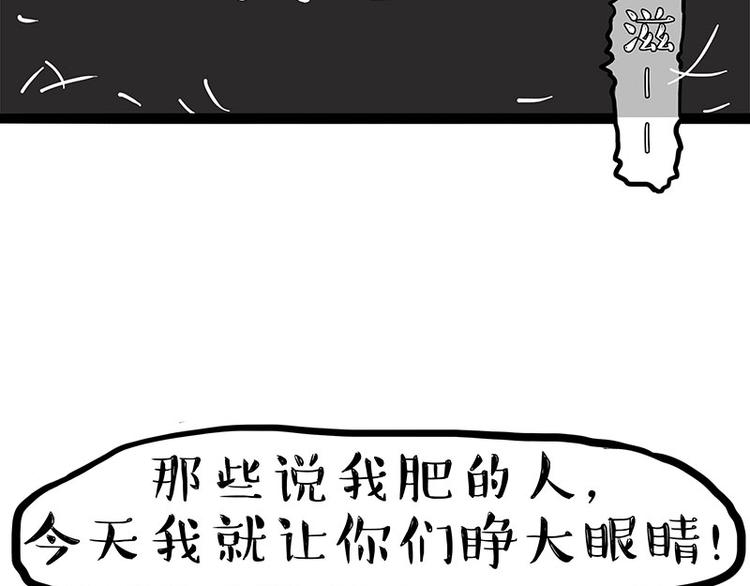 《吾皇巴扎黑》漫画最新章节第282话 型男（猫）免费下拉式在线观看章节第【38】张图片