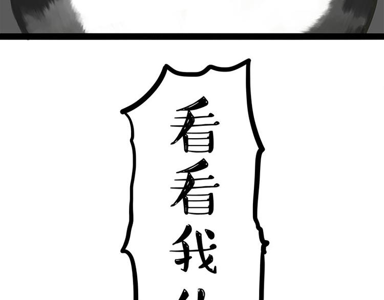 《吾皇巴扎黑》漫画最新章节第282话 型男（猫）免费下拉式在线观看章节第【40】张图片