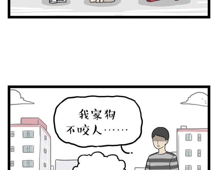 《吾皇巴扎黑》漫画最新章节第282话 型男（猫）免费下拉式在线观看章节第【47】张图片