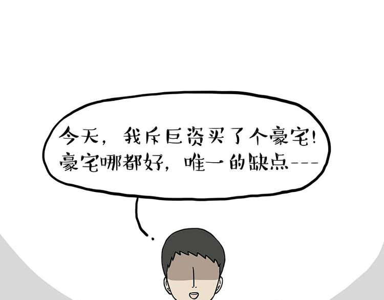 《吾皇巴扎黑》漫画最新章节第283话 三角恋免费下拉式在线观看章节第【1】张图片