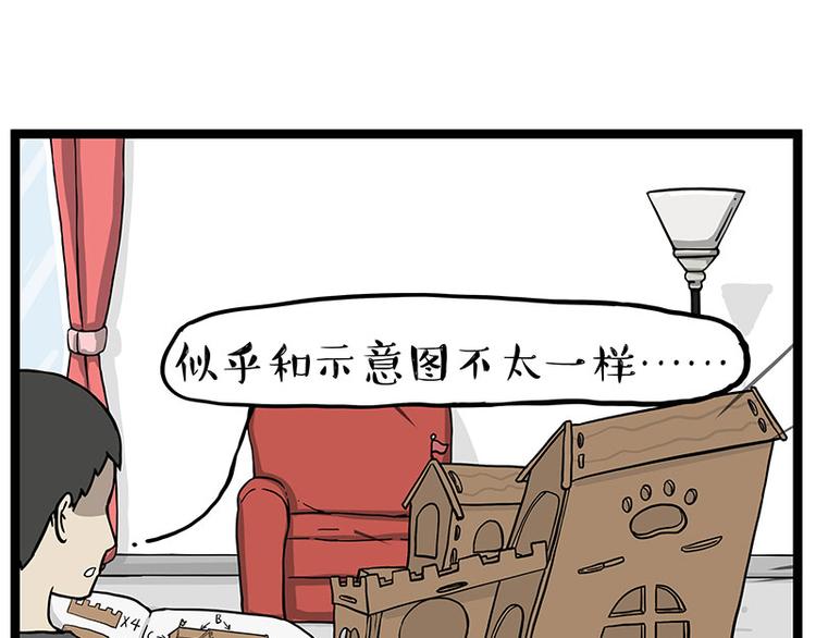 《吾皇巴扎黑》漫画最新章节第283话 三角恋免费下拉式在线观看章节第【11】张图片