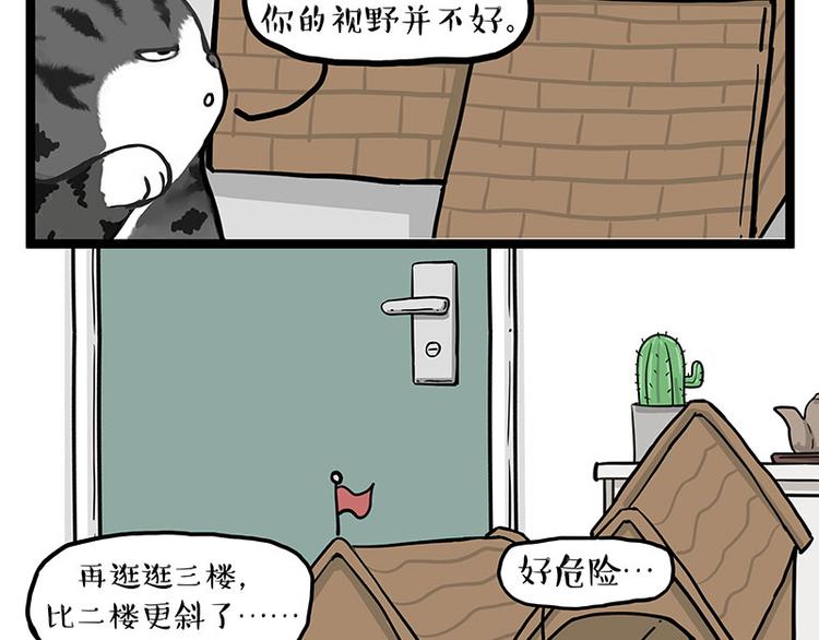 《吾皇巴扎黑》漫画最新章节第283话 三角恋免费下拉式在线观看章节第【30】张图片