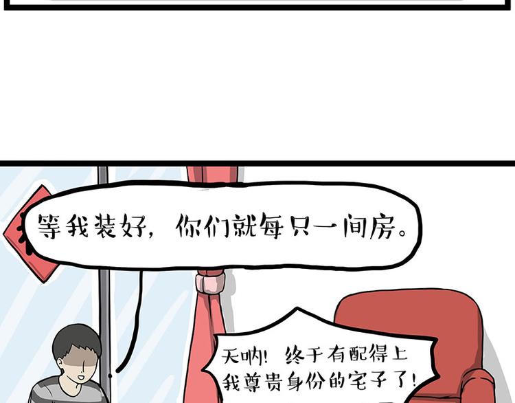 《吾皇巴扎黑》漫画最新章节第283话 三角恋免费下拉式在线观看章节第【4】张图片