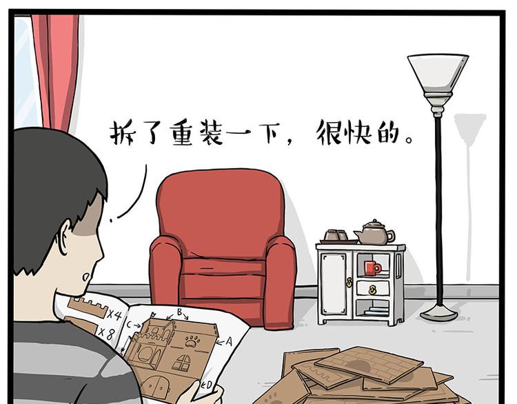 《吾皇巴扎黑》漫画最新章节第283话 三角恋免费下拉式在线观看章节第【40】张图片