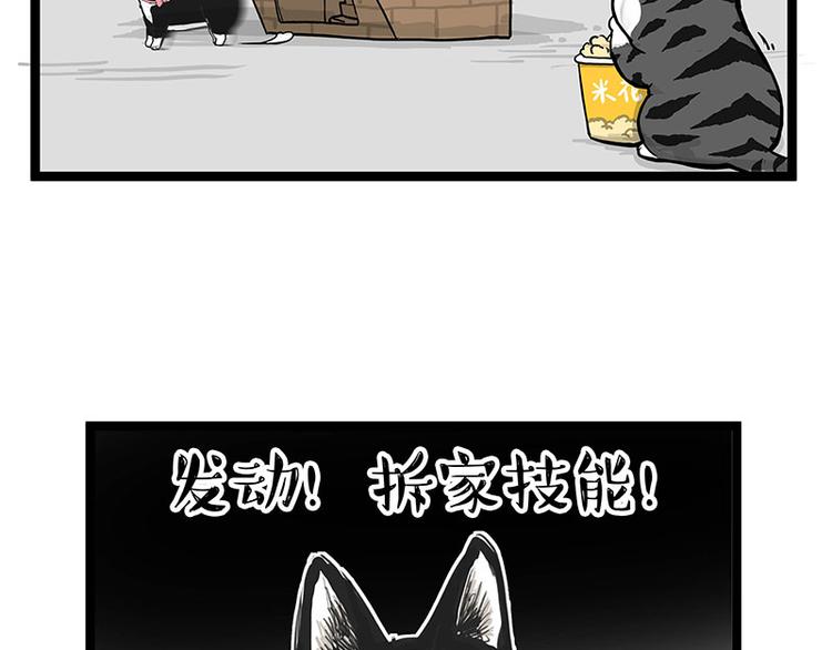 《吾皇巴扎黑》漫画最新章节第283话 三角恋免费下拉式在线观看章节第【54】张图片