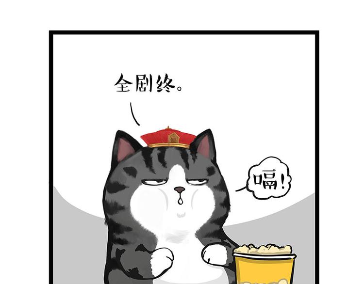 《吾皇巴扎黑》漫画最新章节第283话 三角恋免费下拉式在线观看章节第【60】张图片