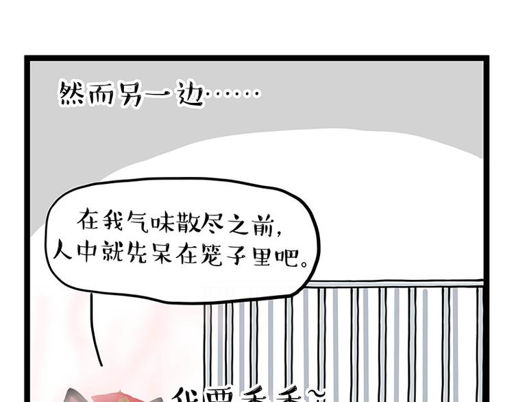 【吾皇巴扎黑】漫画-（第284话 美喵竟是我自己）章节漫画下拉式图片-33.jpg