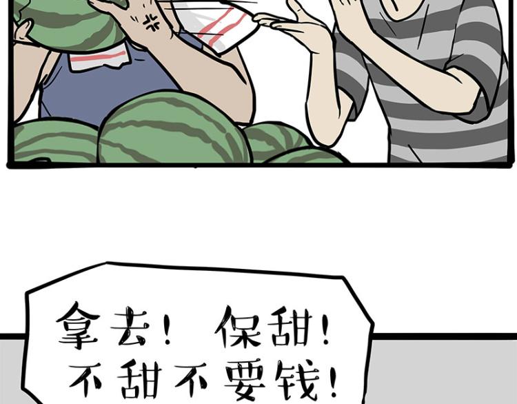 《吾皇巴扎黑》漫画最新章节第285话 用四招4:0稳赢免费下拉式在线观看章节第【14】张图片