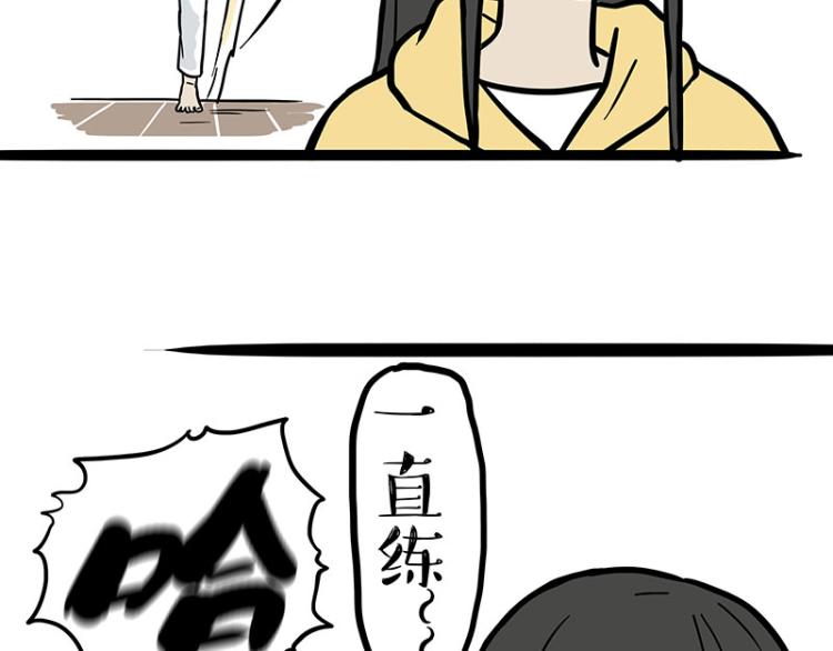 《吾皇巴扎黑》漫画最新章节第285话 用四招4:0稳赢免费下拉式在线观看章节第【23】张图片