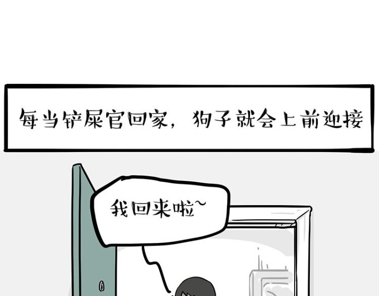 《吾皇巴扎黑》漫画最新章节第285话 用四招4:0稳赢免费下拉式在线观看章节第【29】张图片