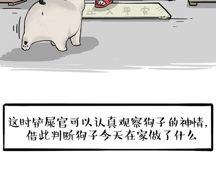 《吾皇巴扎黑》漫画最新章节第285话 用四招4:0稳赢免费下拉式在线观看章节第【31】张图片