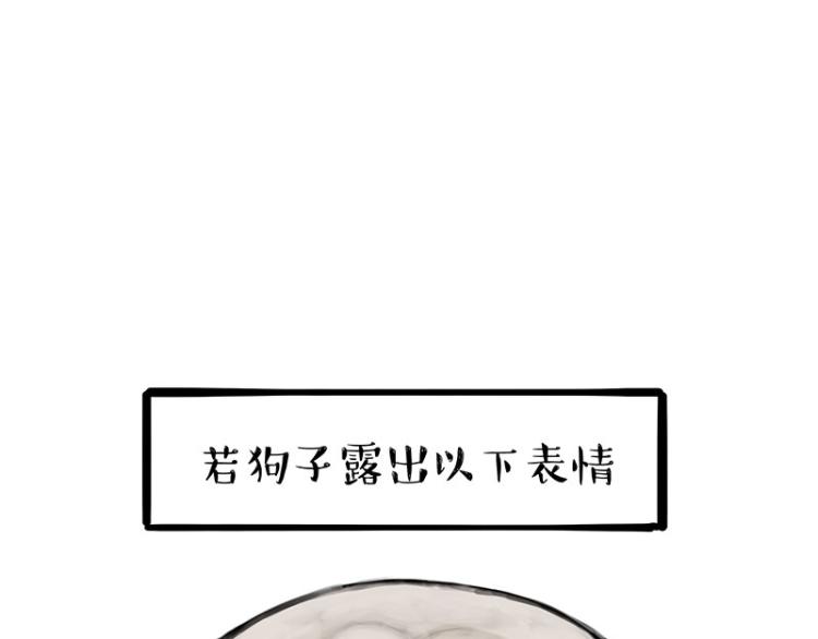 《吾皇巴扎黑》漫画最新章节第285话 用四招4:0稳赢免费下拉式在线观看章节第【33】张图片