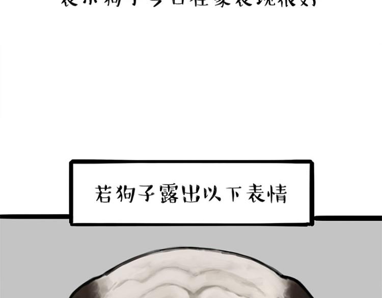 《吾皇巴扎黑》漫画最新章节第285话 用四招4:0稳赢免费下拉式在线观看章节第【35】张图片