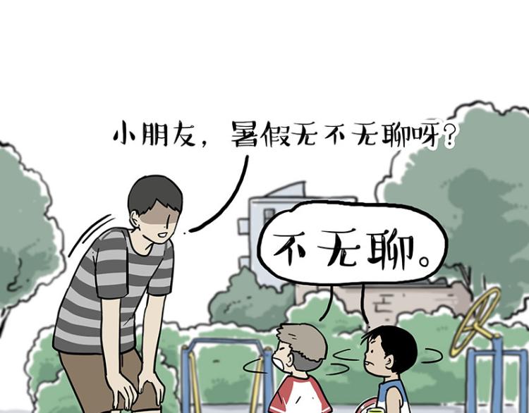 《吾皇巴扎黑》漫画最新章节第285话 用四招4:0稳赢免费下拉式在线观看章节第【45】张图片