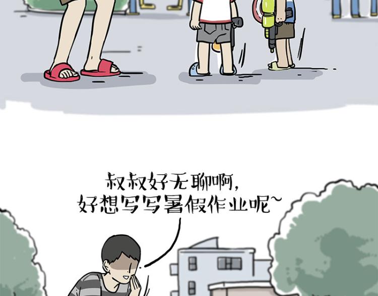 《吾皇巴扎黑》漫画最新章节第285话 用四招4:0稳赢免费下拉式在线观看章节第【46】张图片