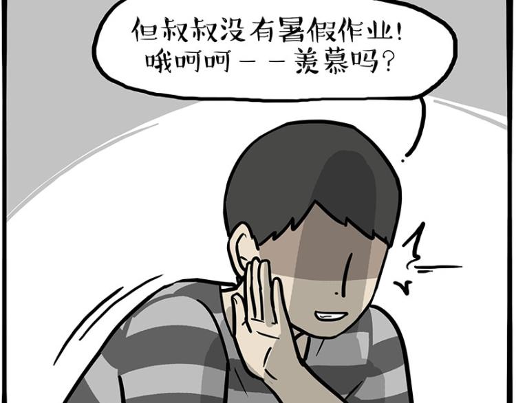 《吾皇巴扎黑》漫画最新章节第285话 用四招4:0稳赢免费下拉式在线观看章节第【48】张图片