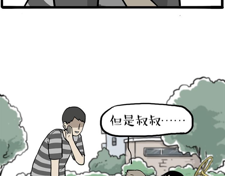 《吾皇巴扎黑》漫画最新章节第285话 用四招4:0稳赢免费下拉式在线观看章节第【49】张图片