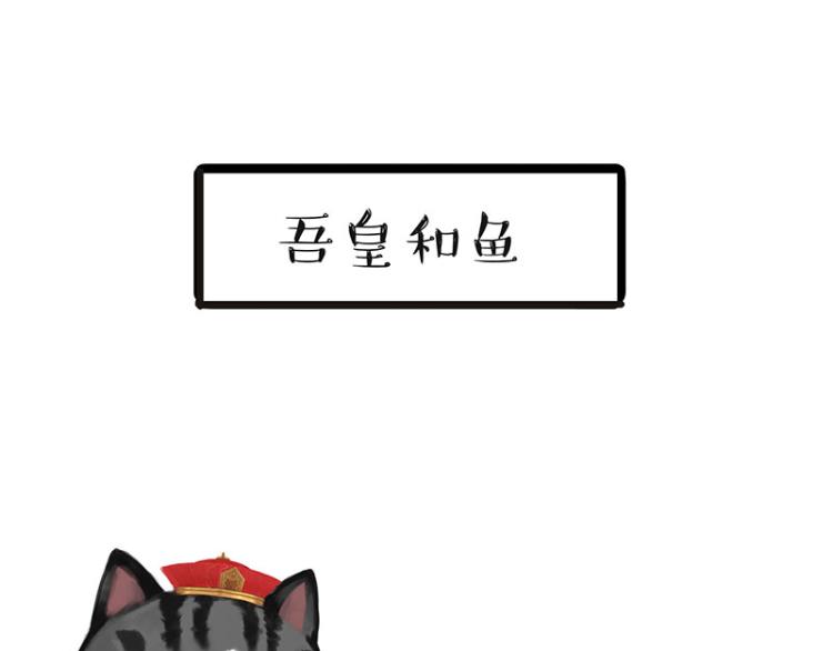 吾皇巴扎黑-第286话 动物世界全彩韩漫标签