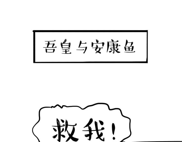 《吾皇巴扎黑》漫画最新章节第286话 动物世界免费下拉式在线观看章节第【25】张图片