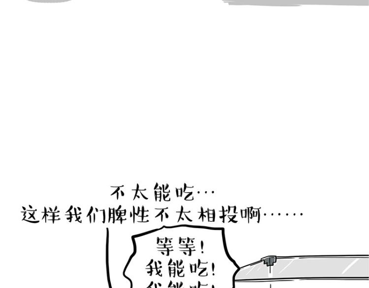 《吾皇巴扎黑》漫画最新章节第286话 动物世界免费下拉式在线观看章节第【34】张图片