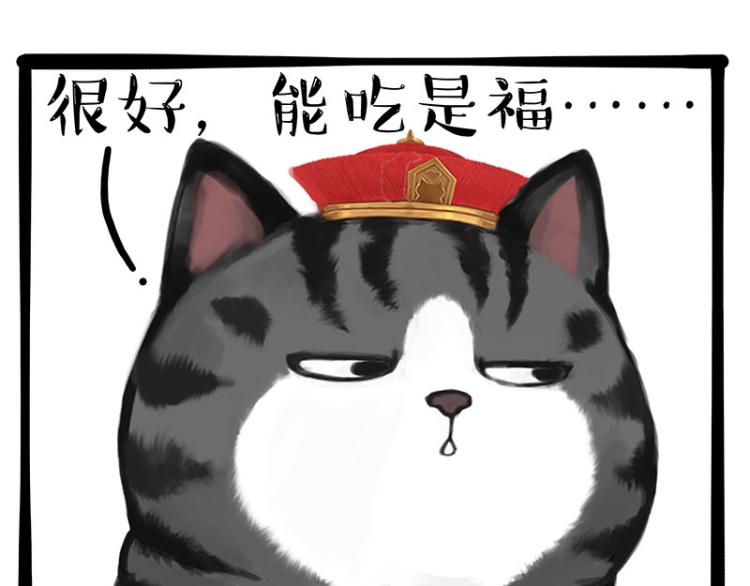 《吾皇巴扎黑》漫画最新章节第286话 动物世界免费下拉式在线观看章节第【36】张图片