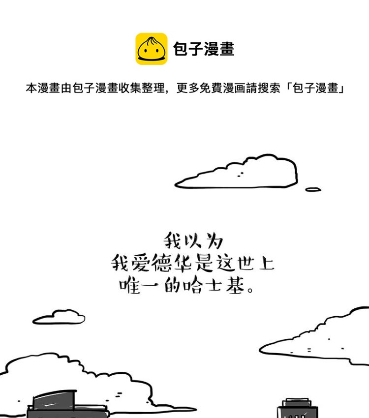 《吾皇巴扎黑》漫画最新章节第287话 真假牛能？！免费下拉式在线观看章节第【1】张图片