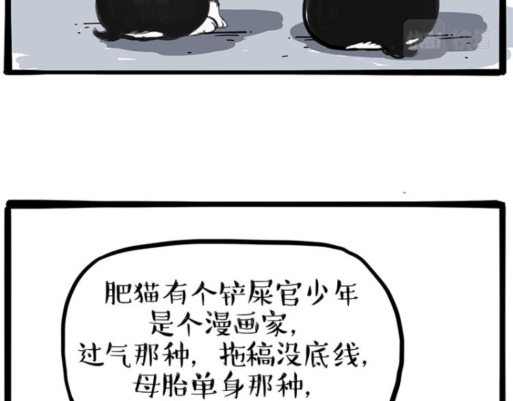 《吾皇巴扎黑》漫画最新章节第287话 真假牛能？！免费下拉式在线观看章节第【27】张图片