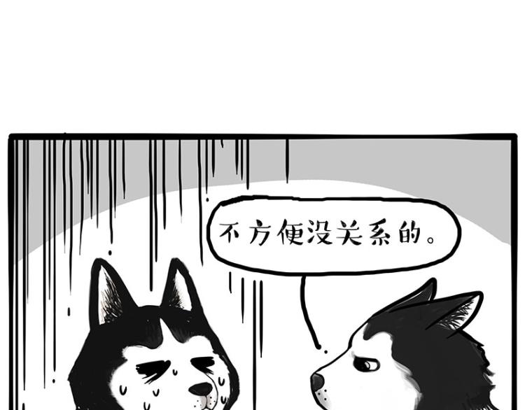 《吾皇巴扎黑》漫画最新章节第287话 真假牛能？！免费下拉式在线观看章节第【37】张图片