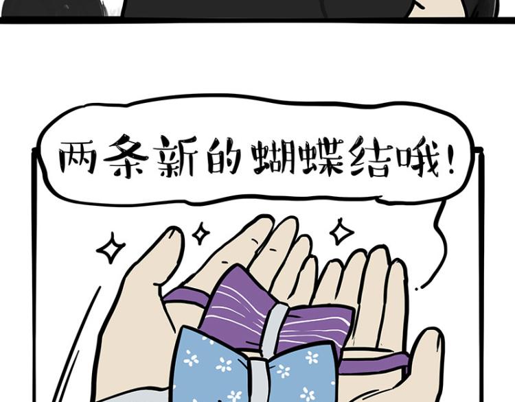 《吾皇巴扎黑》漫画最新章节第287话 真假牛能？！免费下拉式在线观看章节第【53】张图片