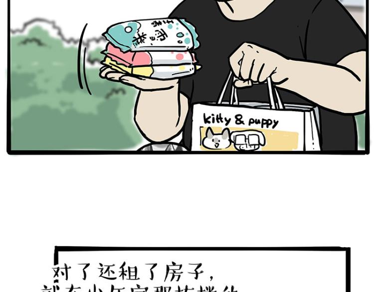 《吾皇巴扎黑》漫画最新章节第287话 真假牛能？！免费下拉式在线观看章节第【57】张图片