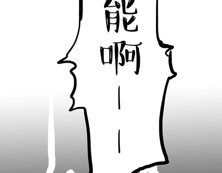 《吾皇巴扎黑》漫画最新章节第287话 真假牛能？！免费下拉式在线观看章节第【69】张图片