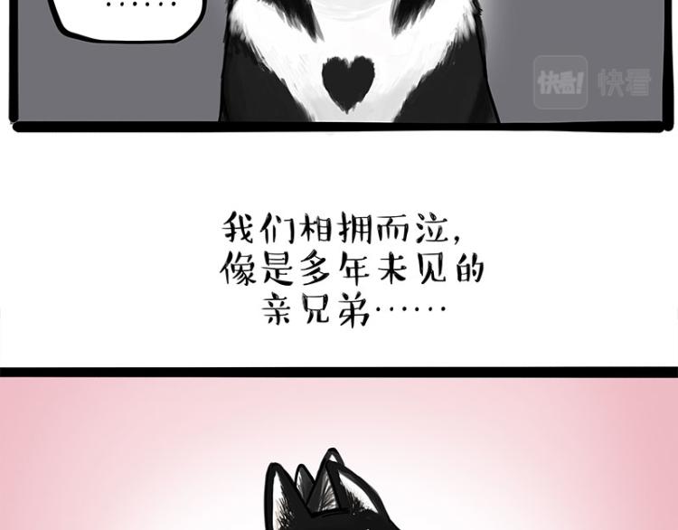 《吾皇巴扎黑》漫画最新章节第287话 真假牛能？！免费下拉式在线观看章节第【8】张图片