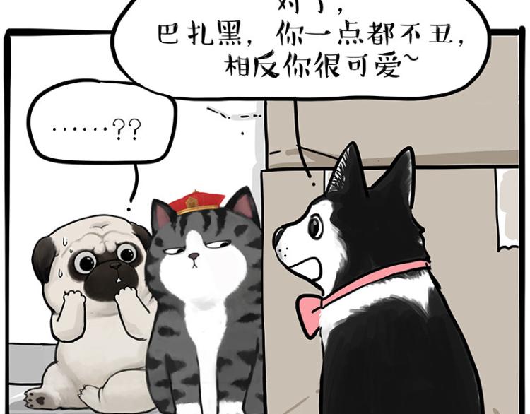 《吾皇巴扎黑》漫画最新章节第288话 冒牌货，拿来吧你！免费下拉式在线观看章节第【11】张图片