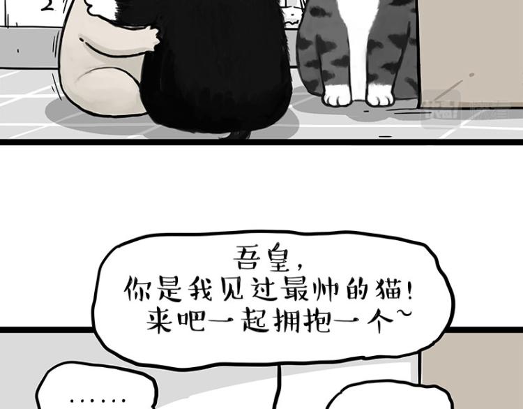 《吾皇巴扎黑》漫画最新章节第288话 冒牌货，拿来吧你！免费下拉式在线观看章节第【14】张图片