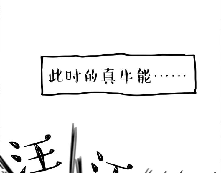 《吾皇巴扎黑》漫画最新章节第288话 冒牌货，拿来吧你！免费下拉式在线观看章节第【23】张图片