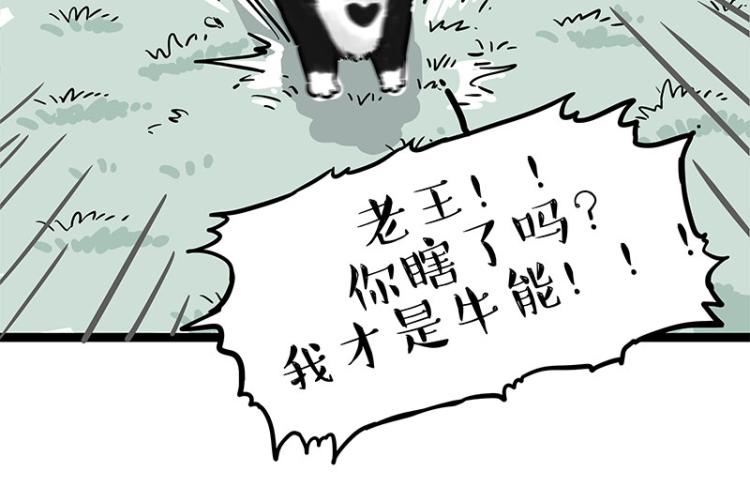 《吾皇巴扎黑》漫画最新章节第288话 冒牌货，拿来吧你！免费下拉式在线观看章节第【25】张图片