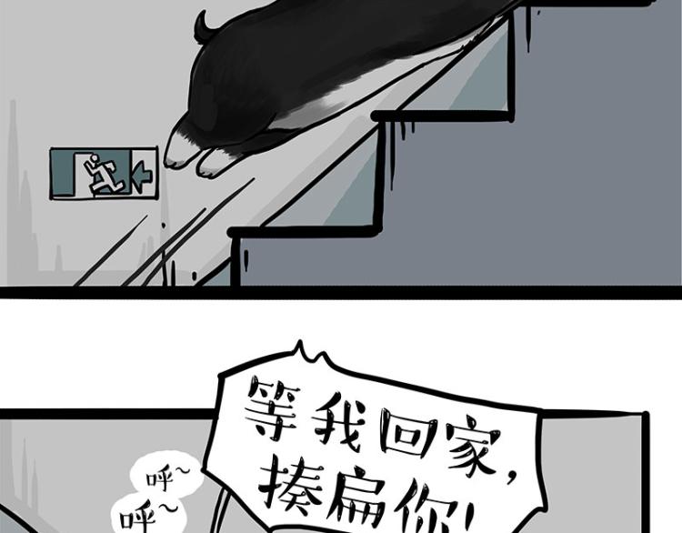 《吾皇巴扎黑》漫画最新章节第288话 冒牌货，拿来吧你！免费下拉式在线观看章节第【27】张图片