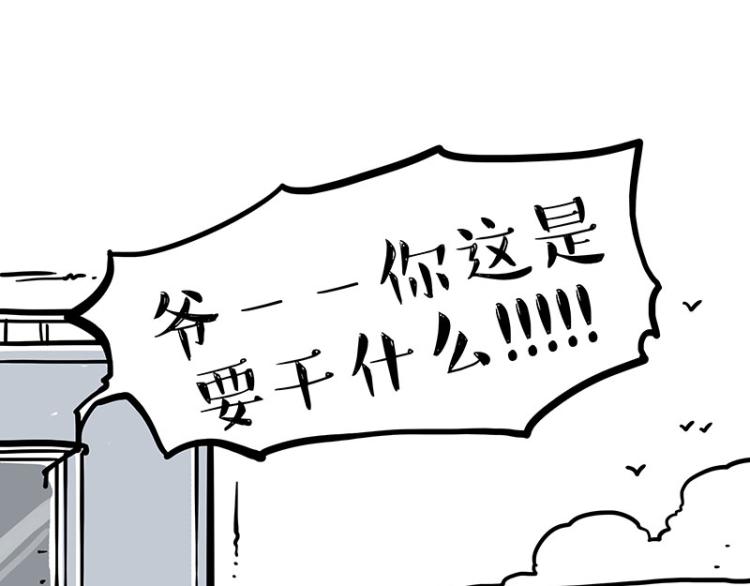 《吾皇巴扎黑》漫画最新章节第288话 冒牌货，拿来吧你！免费下拉式在线观看章节第【36】张图片