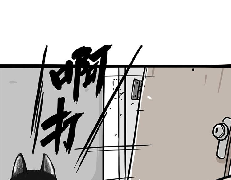 《吾皇巴扎黑》漫画最新章节第288话 冒牌货，拿来吧你！免费下拉式在线观看章节第【49】张图片