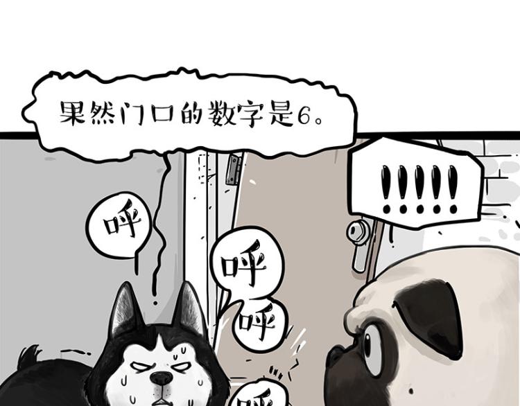 《吾皇巴扎黑》漫画最新章节第288话 冒牌货，拿来吧你！免费下拉式在线观看章节第【52】张图片