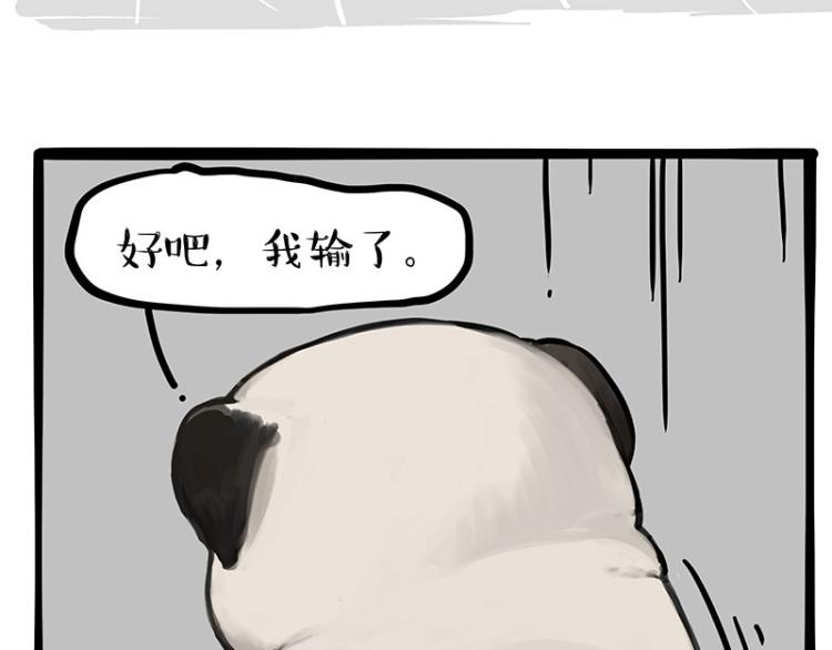 《吾皇巴扎黑》漫画最新章节第288话 冒牌货，拿来吧你！免费下拉式在线观看章节第【56】张图片