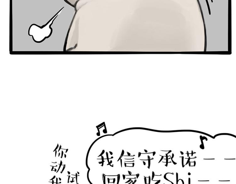 《吾皇巴扎黑》漫画最新章节第288话 冒牌货，拿来吧你！免费下拉式在线观看章节第【57】张图片