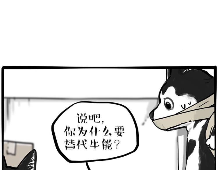 《吾皇巴扎黑》漫画最新章节第288话 冒牌货，拿来吧你！免费下拉式在线观看章节第【62】张图片