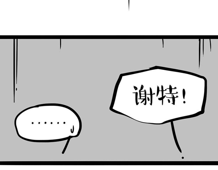 《吾皇巴扎黑》漫画最新章节第288话 冒牌货，拿来吧你！免费下拉式在线观看章节第【72】张图片