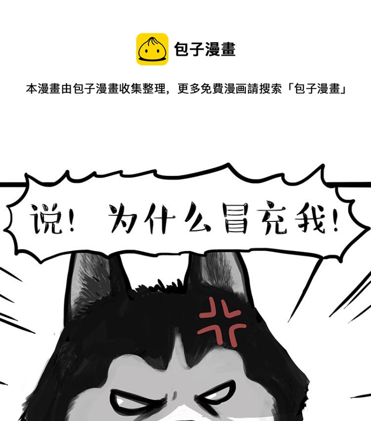 《吾皇巴扎黑》漫画最新章节第289话 吹牛狗真牛免费下拉式在线观看章节第【1】张图片