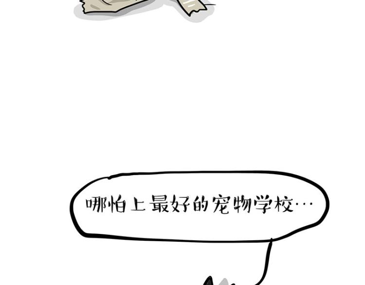 《吾皇巴扎黑》漫画最新章节第289话 吹牛狗真牛免费下拉式在线观看章节第【16】张图片