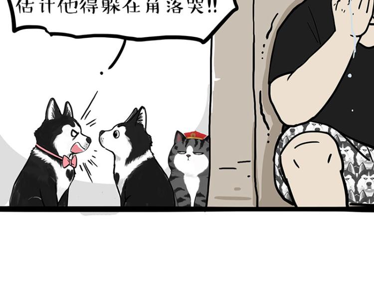 《吾皇巴扎黑》漫画最新章节第289话 吹牛狗真牛免费下拉式在线观看章节第【27】张图片