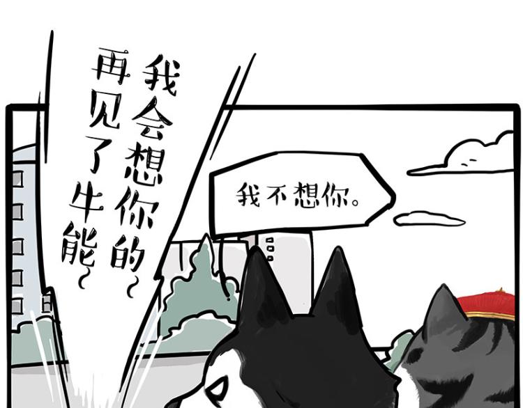 《吾皇巴扎黑》漫画最新章节第289话 吹牛狗真牛免费下拉式在线观看章节第【36】张图片